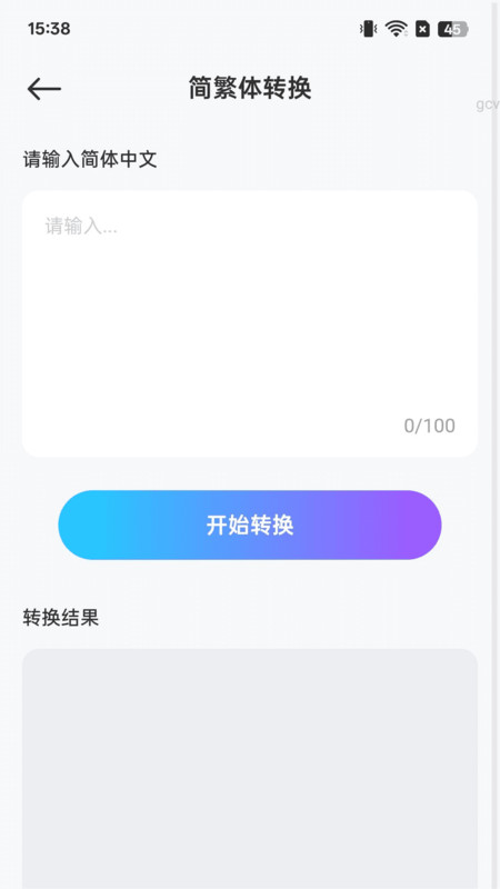 轻享充电软件 v2.0.1