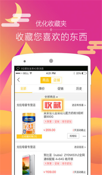 苏宁帮客app官方版 v3.0.1.1