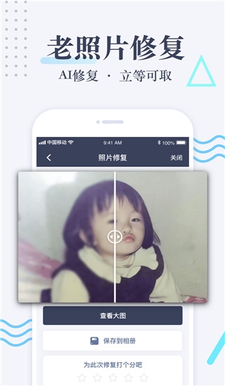 老照片修复2