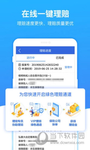 梧桐树保险网