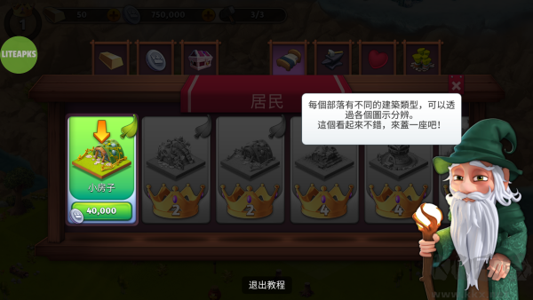 幻想熔炉失落帝国的世界（Fantasy Island Sim）手机版v2.17.0安卓版 