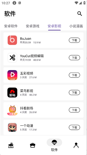 盒泽软件库