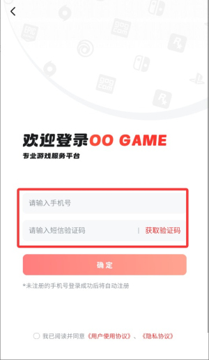 OOGAME游戏盒子