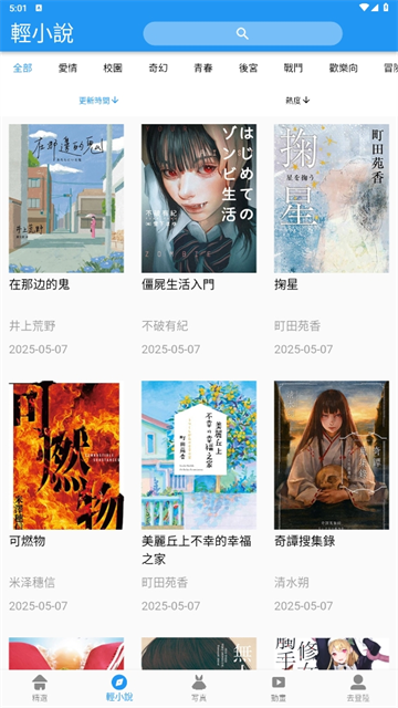 拷贝漫画3.0