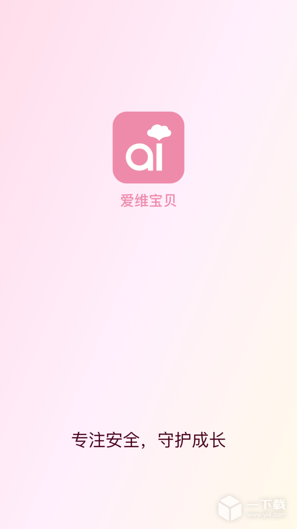 爱维宝贝 v7.1.0最新版下载