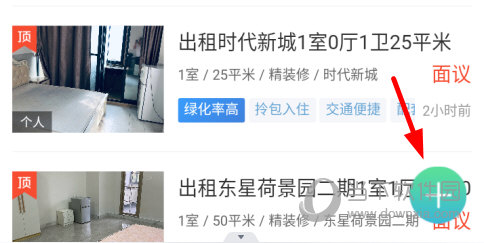 点击右下角的“+”按钮