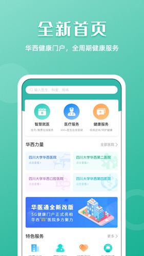 ҽͨappٷv7.1.2