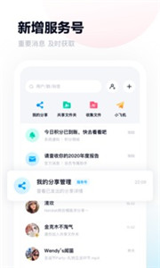百度网盘移动版