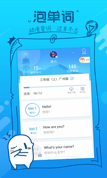 泡单词app