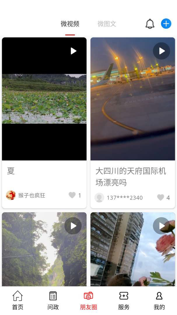 长寿雁江 v1.2.3