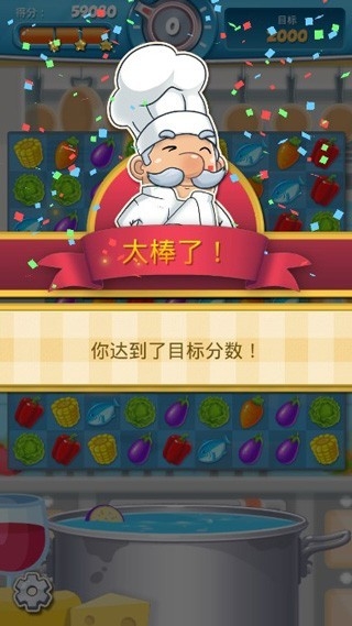 大厨任务安卓版下载 v1.1.2