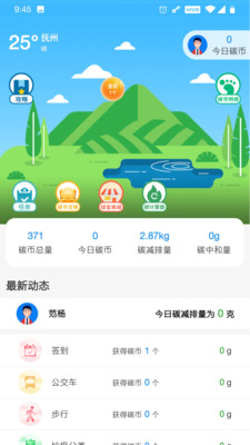 我的抚州官方最新版 v4.2.6安卓版