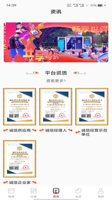 畅享世界app v1.0.5