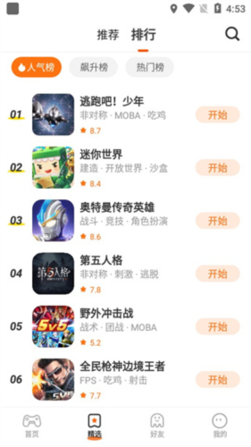 233小游戏7