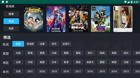 极光影院TV
