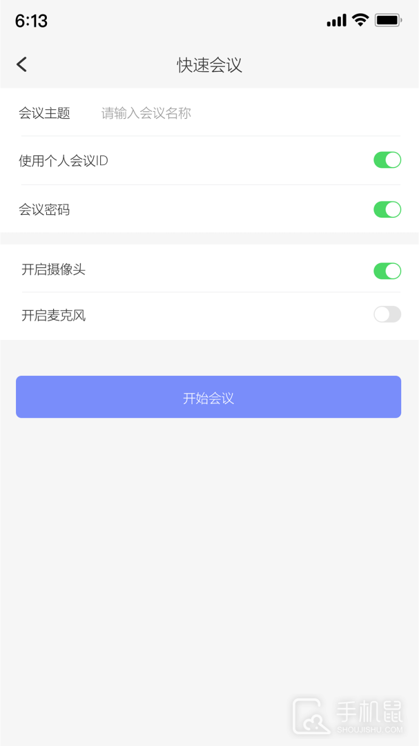 达华会议 v1.5.8