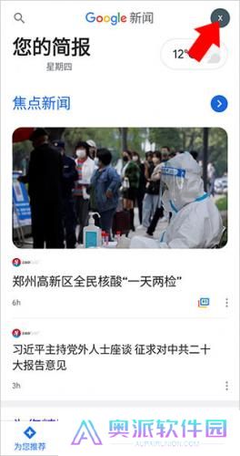 谷歌新闻
