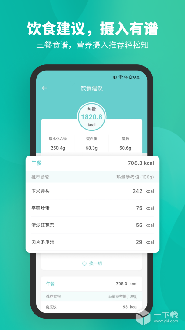 Fitdays v1.25.6最新版下载