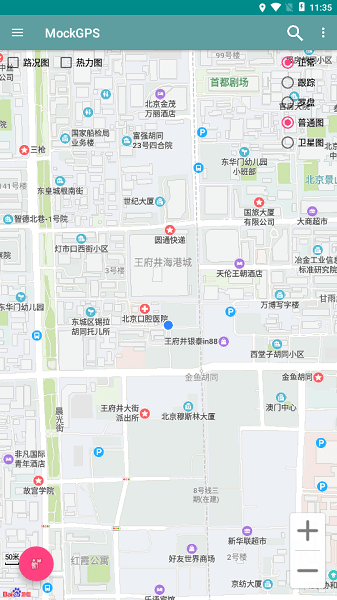 MockGPS图3