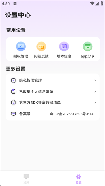 视频投屏助手app