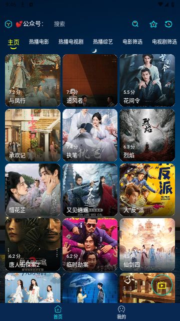 魔改Mbox最新版