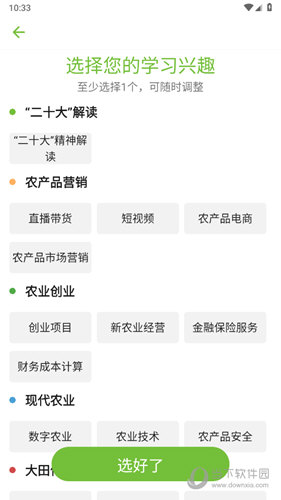 选择学习兴趣