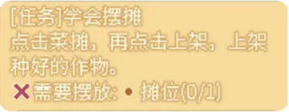 可爱村物语游戏截图16
