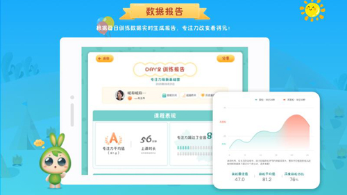 专注世界app v2.7.0