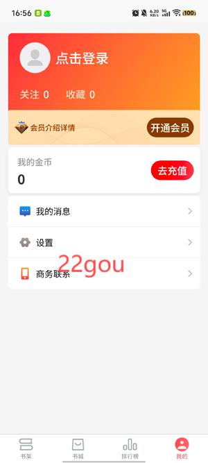 梦游小说app官方版