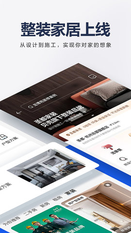 貝殼找房(卡頓信息)app