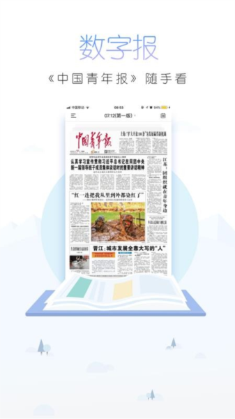 中国青年4