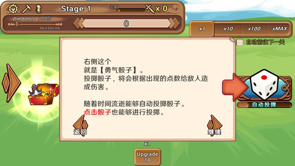 骰子勇者中文版
