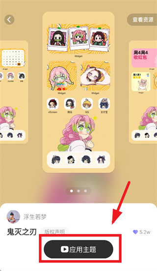 mywidget安卓下载