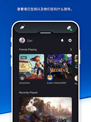 PlayStationAPP v25.5.2
