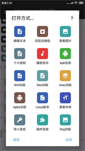 使用说明配图1