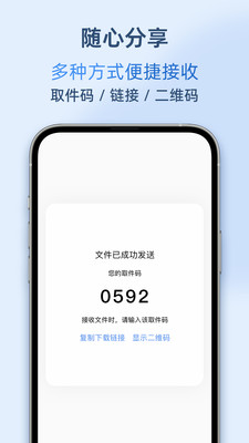 AirPortal空投快传 安卓版v7.1.0