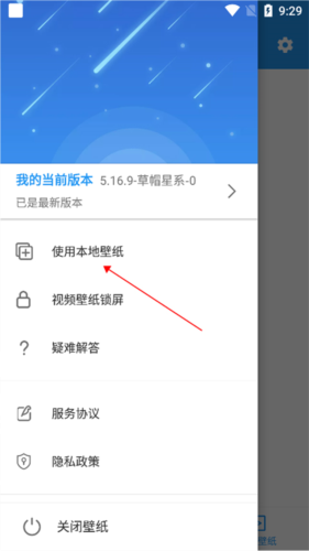 星空壁纸app官方版截图14