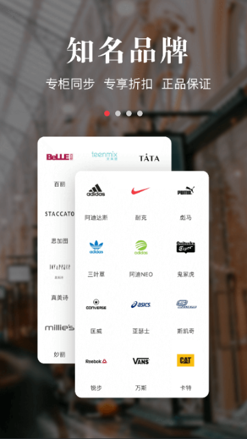 優購時尚商城APP最新版