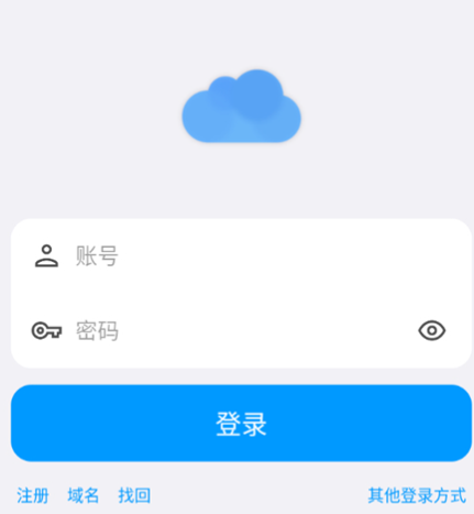蓝云工具箱APP