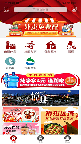 我在漳县