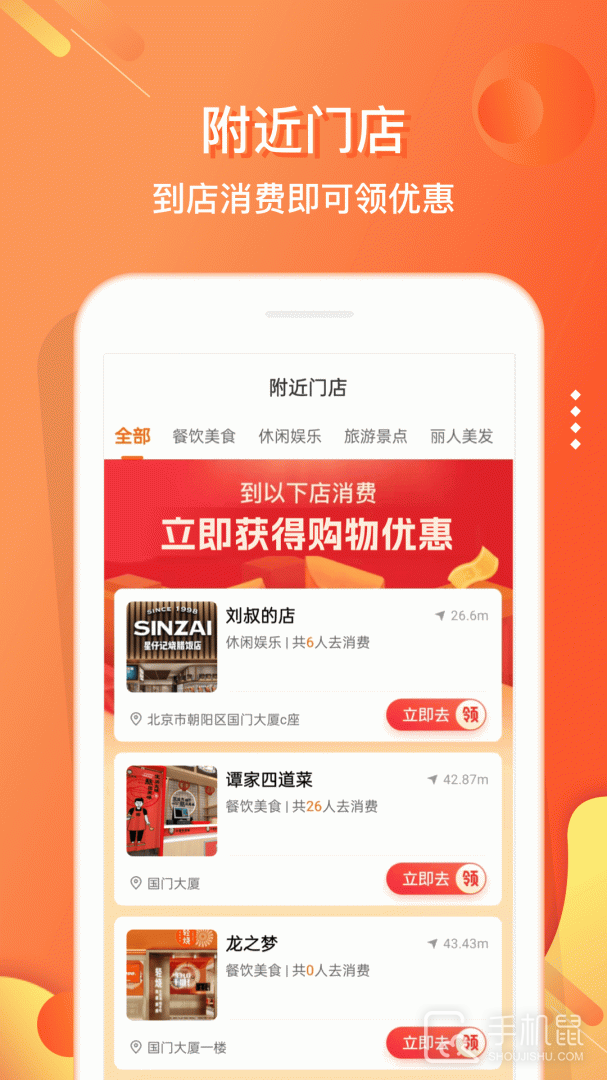 电子红包 v5.9.2