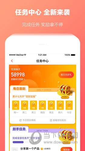 快保APP