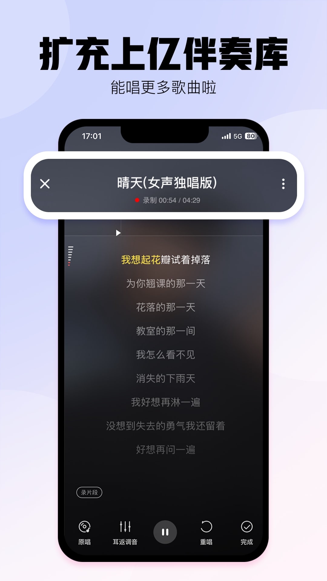 酷狗唱唱最新版 v5.0.0