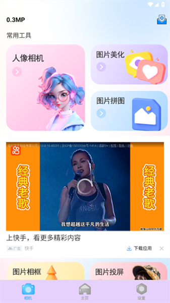 趣味相机图片