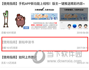 溧水114如何删除发帖