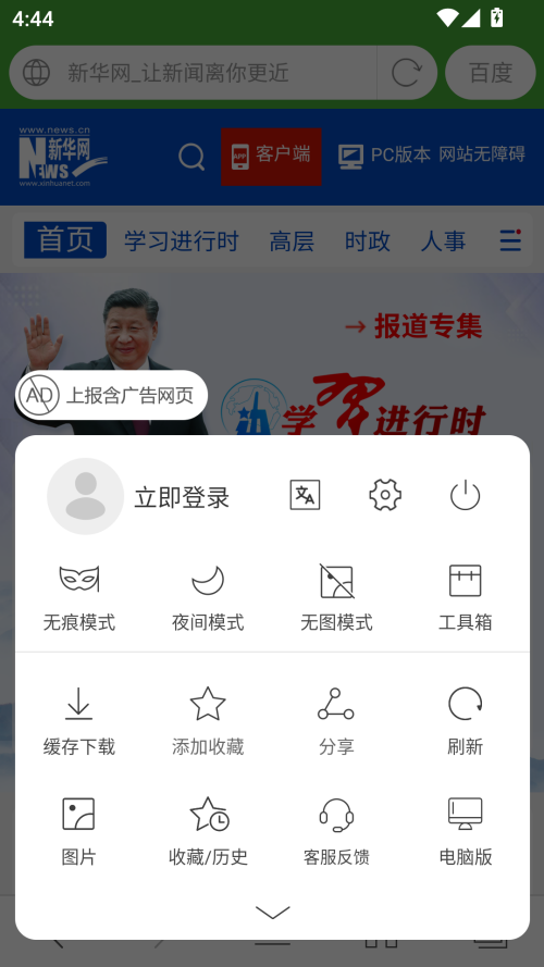 使用方法截图3