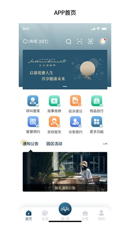 中大国际99官方版