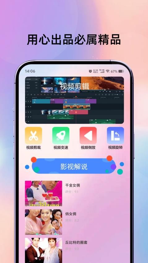 电影猎手播放免费版app下载图片1
