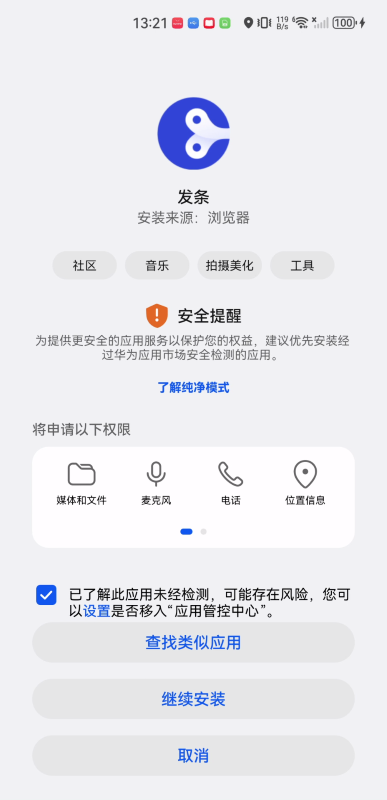 发条音乐最新版本