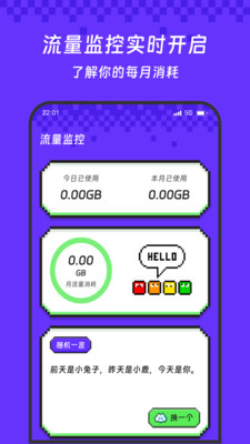 繁译流量通app v3.5.0